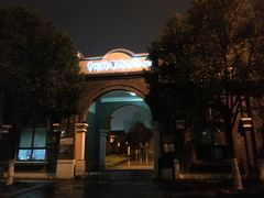 -中国丝业博物馆