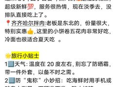 -巧克力渔家.小船海鲜家常菜(三浴场店)