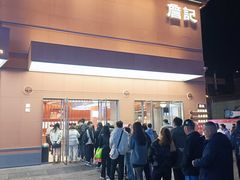 -詹记桃酥(包河万达店)