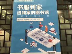 -金陵图书馆