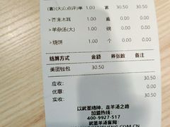 -武圣羊汤·西北面(朝阳门店)