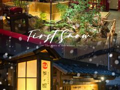 -大江户·温泉洗浴(浑南店)