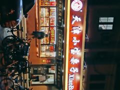 -小宝栗子(西安道店)