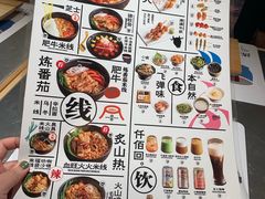 菜单-火山屋台(新街口创始店)
