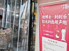 -万达广场(厦门湖里店)