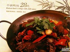 -明城五号烤鸭坊(建国门店)
