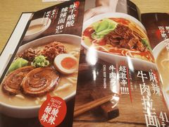 菜单-味千拉面(大悦城店)