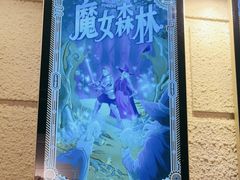 -逃脱反斗城沉浸剧情密室(北京路店)