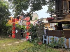 -HERRE·FARM 赫尔露营农场·团建聚会包场