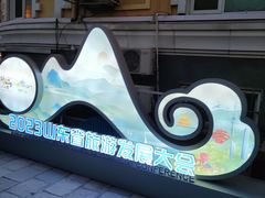 -上街里市集(悦喜客来广场店)