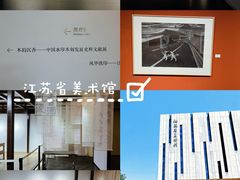 -江苏省美术馆(长江路新馆)