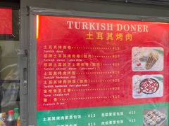 -土耳其烤肉(雪峻美食城店)