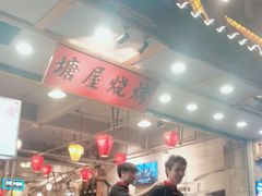 -塘屋烧烤·云南火塘烧烤品牌(春城慧谷旗舰店)