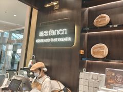 -FANEN法念·烘焙·甜点(万象城店)