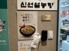 -神仙雪浓汤(明洞店)