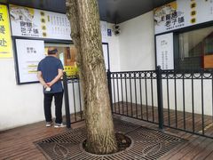 -食膳公园包子铺(烈士公园店)