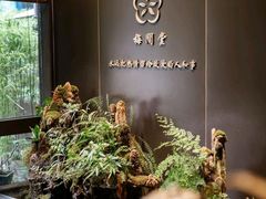 -梅间堂茶馆(绿地缤纷城店)