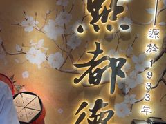 -点都德(广州白云山景区南门店)