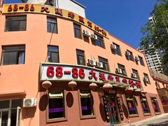-林之六八·6886大连老菜馆