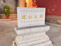 -建水文庙