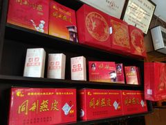 -同利肉燕老铺(澳门路店)
