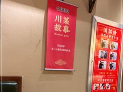 -川菜故事(光谷步行街店)