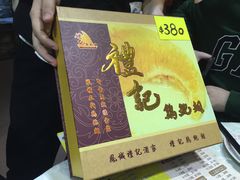 -凤城礼记鱼翅海鲜酒家(新马路总店)