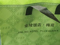 -南京金陵饭店