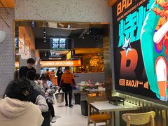 -宝记烧烤·碳锅羊肉·羊蝎子火锅·夜食社(文体路创始店)