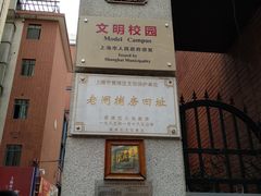 -上海市商贸旅游学校(浦西校区)