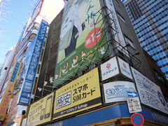 -秋叶原华盛顿酒店