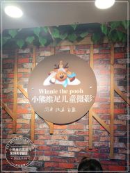 -小熊维尼高端儿童摄影(福田新洲店)