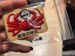 -震海贝烤贝·民俗特色店(延吉总店)