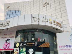 -潮汕牛肉火锅