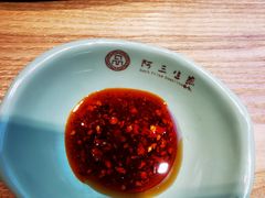 -阿三生煎(万达店)