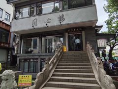 -同心楼(解放北路店)