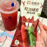 狍狍冰红豆绿豆撞味冰棍👭春日限定花花杯套