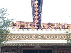 -迪士尼小镇