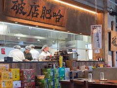 -破店肥哈·海鲜·烧烤(郑州银泰inPARK店)