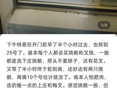-永兴烧腊