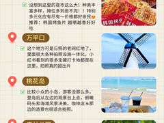-日照海滨国家森林公园