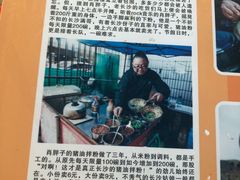 -肖胖子猪油拌粉