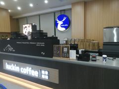 -瑞幸咖啡(中国移动斜西街店)