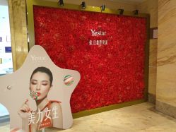 -Yestar 嘉兴艺星医疗美容医院