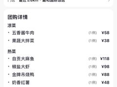 -嘉和国际饭店-颐园中餐厅