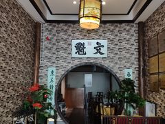 -福照楼汽锅鸡·云南菜(护国路店)