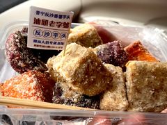反沙三拼-普宁反沙番薯芋头