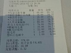 账单-徽珍源(龙茗路店)