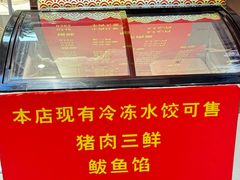 -大眼锅贴水饺(河东店)