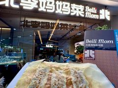 -北李妈妈菜·海肠捞饭(高新万达店)